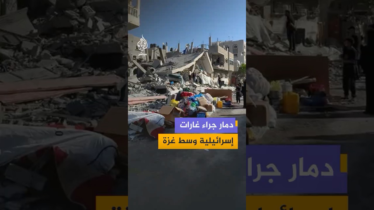 دمار واسع بمنزل قصفته طائرات الاحتلال الإسرائيلي في بلدة الزوايدة وسط قطاع غزة