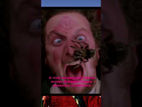 "Один дома" Кричал без ЗВУКА?! #shorts #кино #мир #жизнь