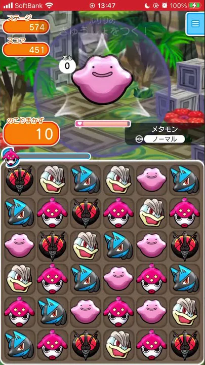 ポケとる メタモン