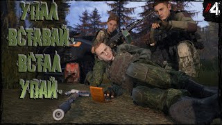 : #4  - ,  - . | DayZ |  Zenitka PVP3 |  #survival  #dayz #pvp #military
