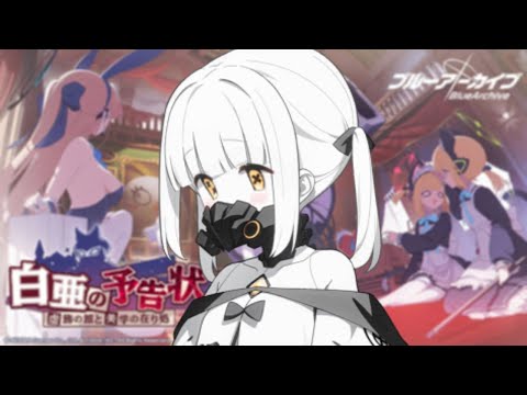 アインちゃんの拍手でOperation☆DOTABATA【ブルアカ】