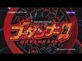神魂合体ゴーダンナー Blu Ray BOX 告知用PV 