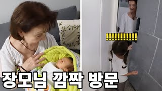 [ENG sub] Mother in law came to korea to see the third baby  first time