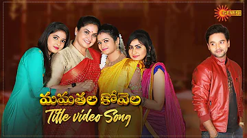 MamathalaKovela - Title Song Video | From 15th March @7:30PM | Gemini TV Serial | Telugu Serial