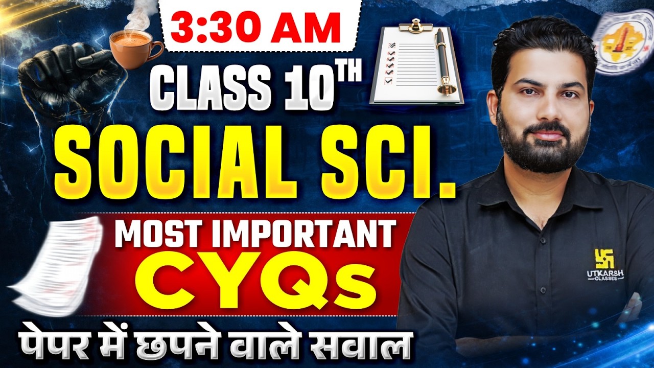 RBSE Class 10 Social Science Important CYQs | पेपर में छपने वाले सवाल🔥| Board Exam 2026 | Mukesh Sir