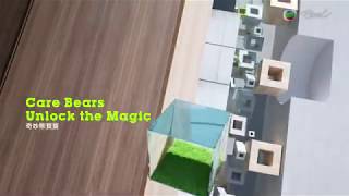 明珠台 Care Bears Unlock The Magic奇妙熊寶寶節目預告及過場2020年1月22號