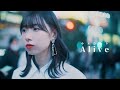 Alive / 小玉ひかり (official Music Video)