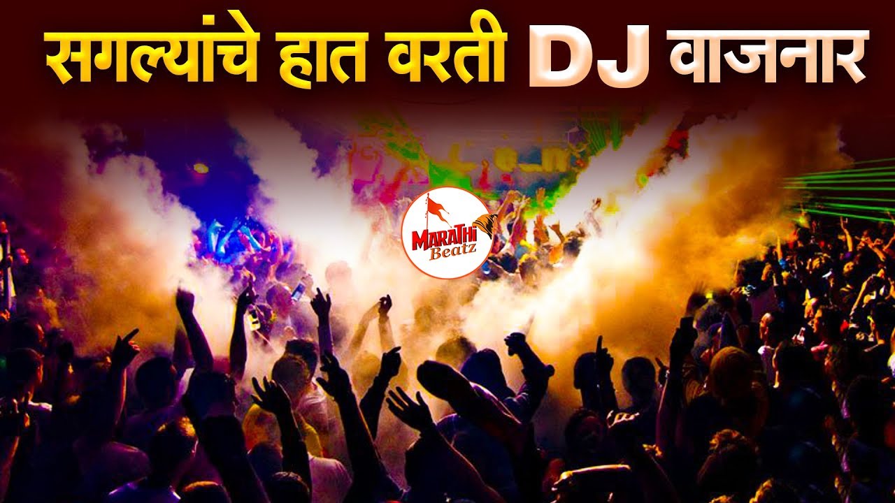     Nonstop Marathi Dj Song 2022  Dj Marathi Nonstop Song 2022  Marathi VS Hindi