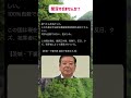 #高市早苗 #自民党 #税金 #政治