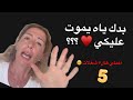تصرفات تجعل الرجل يحبك أكثر ويموت فيك 5 خطوات لجذب قلبه للأبد تصرفات تجعل الرجل يحبك أكثر ويموت فيك 5 خطوات لجذب قلبه للأبد