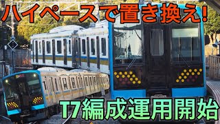 【次々と205系を置き換え⁉︎】遂に6本目が運用開始！鶴見線の新型車両、E131系1000番台ナハT7編成営業運転開始