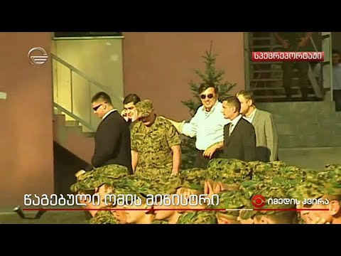 წაგებული ომის მინისტრი