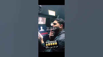 ايريك يرد على سلومو بفيديو 