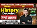 दिल्ली सल्तनत | Important Question | History Decoded | Utkarsh 360 Series | Varun Sir