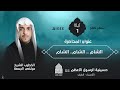 الشام الشام الشام ليلة 1 صفر 1444 هـ سماحة الشيخ مرتضى الجمعة 