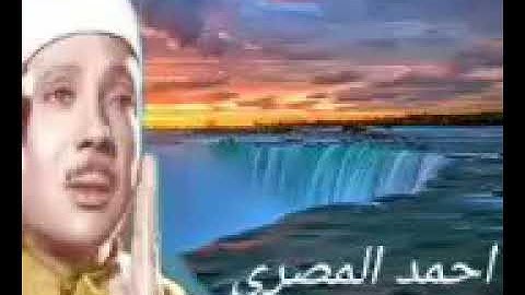 وَأَيُّوبَ إِذْ نَادَىٰ رَبَّهُ أَنِّي مَسَّنِيَ الضُّرُّ َ(عبدالباسط عبدالصمد)(سورة الانبياء)