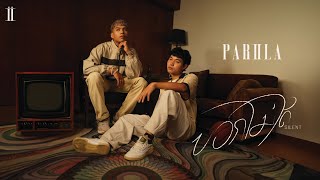 Video thumbnail of "PARIILA - บอกไม่ได้ (Silent) [Official Visualizer]"