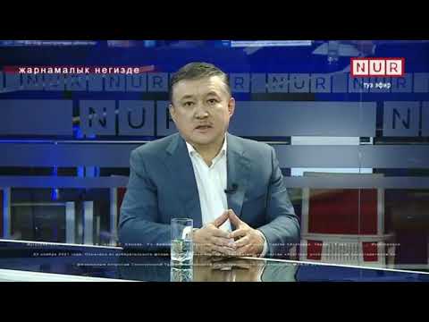 Video: Бүгүнкү күндө назариттер барбы?