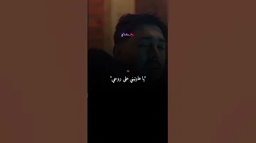 او يالي تخليني دعيلي ربي يهديني 