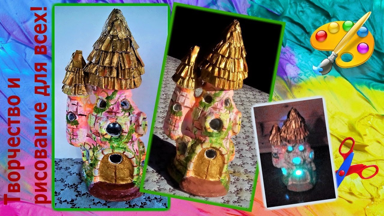 ⁣Светильник сказочный домик своими руками Fairy house lamp Creativity & Art of Olga Mishina