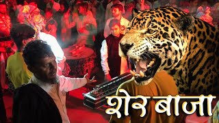 Sher Baja 2022 - Kgn Nana Saheb Sai Kripa Dhumal Durg - Bhilai 3 Ursh 2022 - Sher Baja Dhumal Dhun