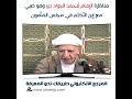 مناظرة الإمام الجواد مع يحيى بن أكثم في مجلس المأمون الشيخ أحمد الوائلي 