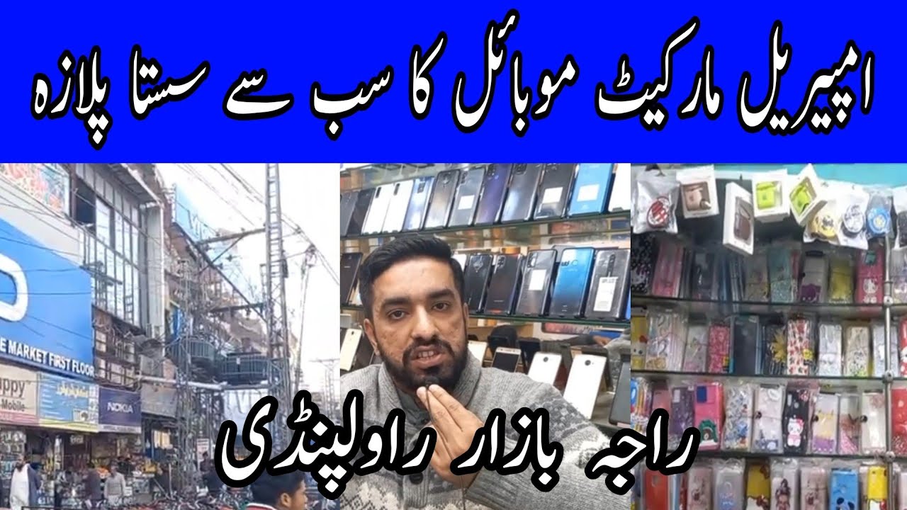 Biggest mobile market in pakistan wholesale market of Mobile in