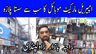 Biggest mobile market in pakistan| wholesale market of Mobile in rawalpindi