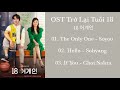 [Full Album] Nhạc Phim Trở Lại Tuổi 18 (18 어게인) | 18 Again OST Part 1~3