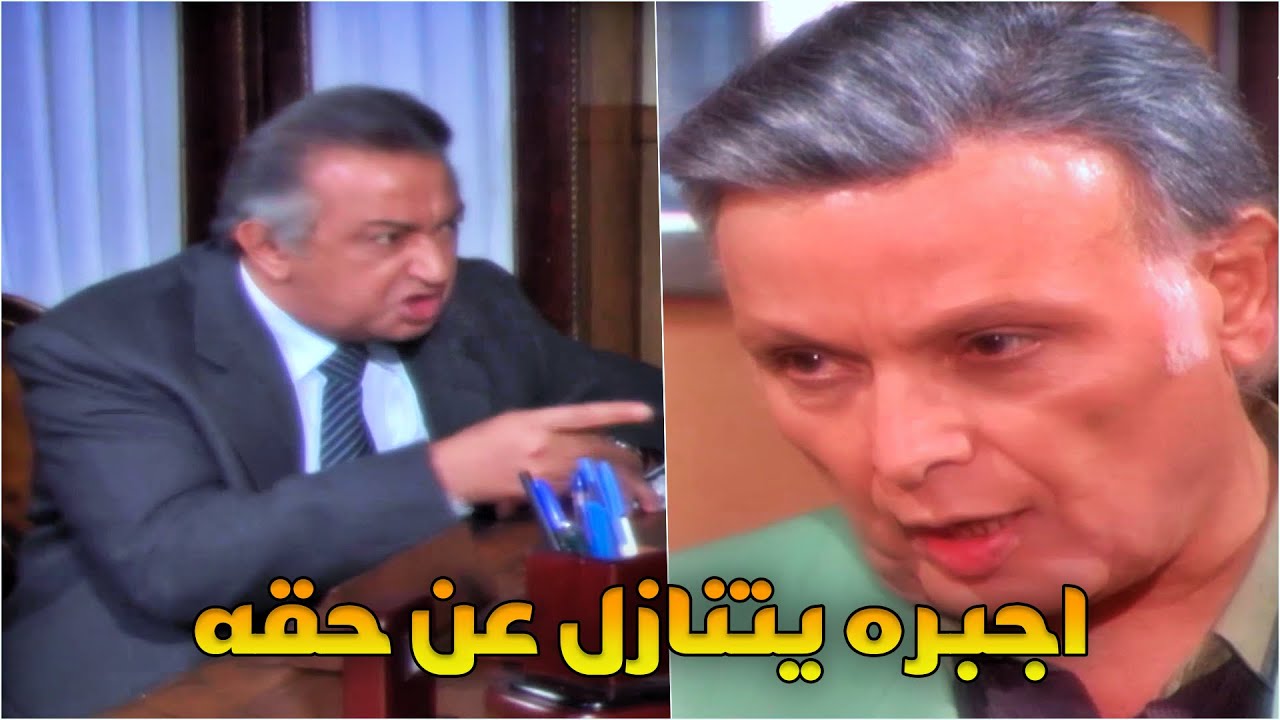 اتنازل عن حق كرامته قصاد يكف بلاء الوزير الفاسد عن عيلته 