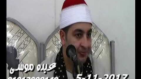 الشيخ محرم العطار سورة آل عمران فى الطيبة الزقازيق شرقية 05-11-2017 تسجيلات عبده موسى