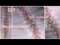 Saç aksesuarları DIY اكسسوارات الشعر