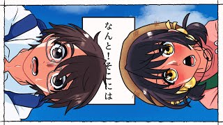 ユキちゃんの自由研究~カッパ捕まえたい~/いときち feat.歌愛ユキ、氷山キヨテル