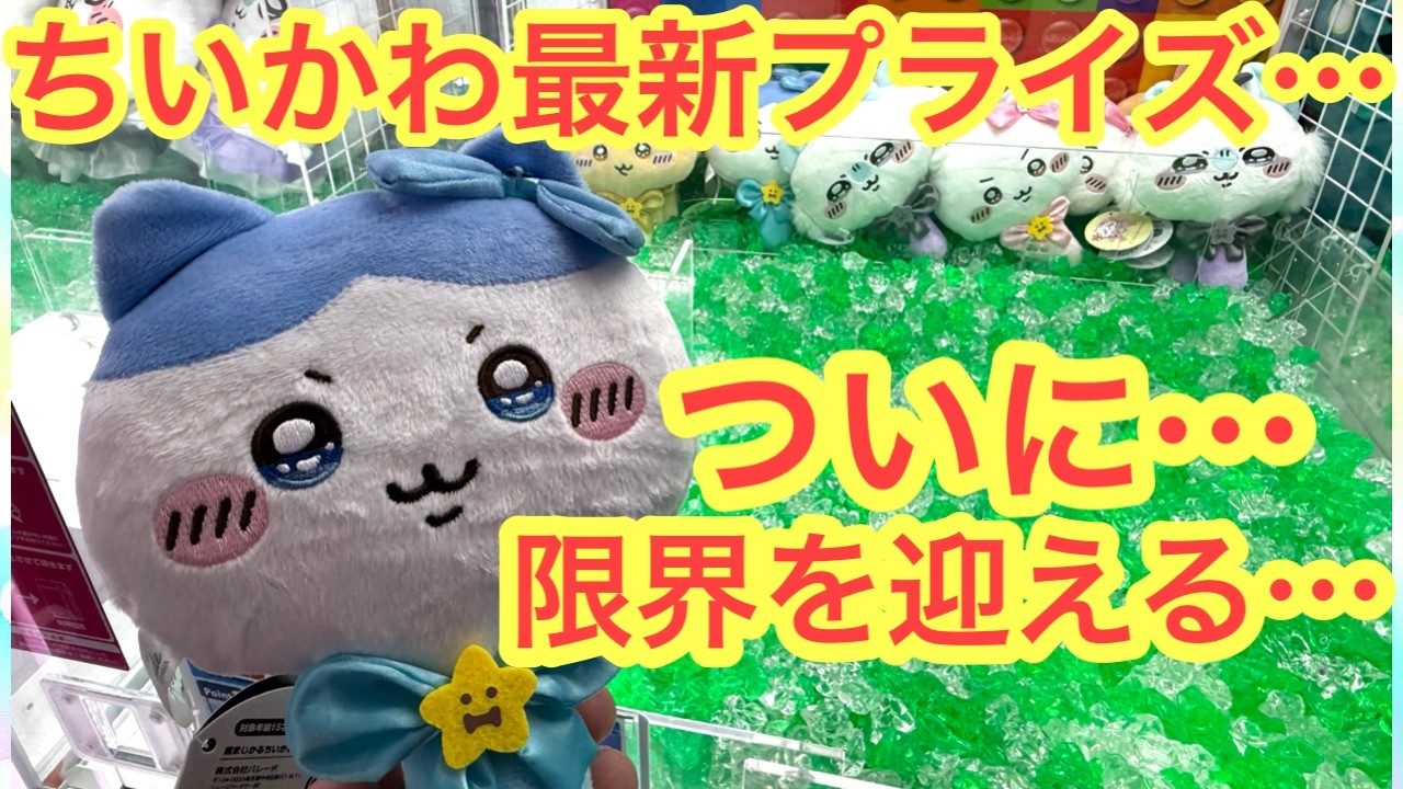 Chiikawa] Super Magical Chiikawa Hachiware Plushie Mirror!! The