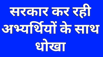 RSMSSB Ldc Bharti 2018/Ldc Joining/Ldc News/ldc/Jvvnl/Reet exam,1st Grade,2nd Grade Joining/Ras News