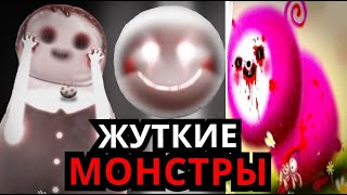 ВСЕ БОССЫ Happy Game! Способности, слабости, история