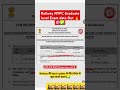 Railway NTPC Graduate level exam 2026 date out | ntpc ki exam date announcement 📢 ho gya hai |🔥🚂