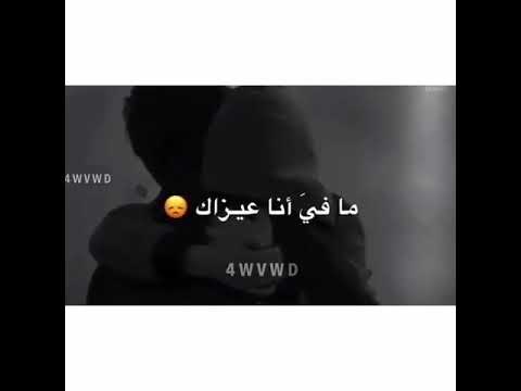 ب كل ما في أنا عايزك اجمد حاله واتس
