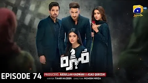Mohra Episode 74 - [ Eng Sub ] - Mikaal Zulfiqar - Laiba Khan - Agha Ali - 12th Dec 2025 - Reviews