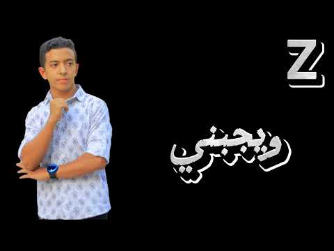 زياد خالد ادلع Video Music Ziad Khaled Be Spoiled
