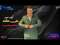 النجم محمد رجب   السيد حسن مش خلصانه فرصه سعيده       حصريآ  حالتي