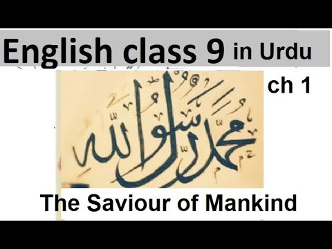The Saviour of mankind, exercise, Find the meaning of words الفاط کے معنی pakistan haritası