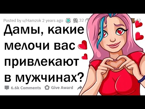 Что девушки считают сексуальным в парнях? 😍