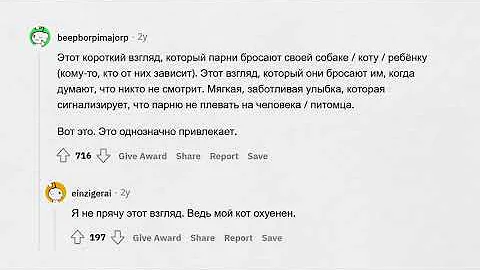 Что девушки считают сексуальным в парнях? 😍