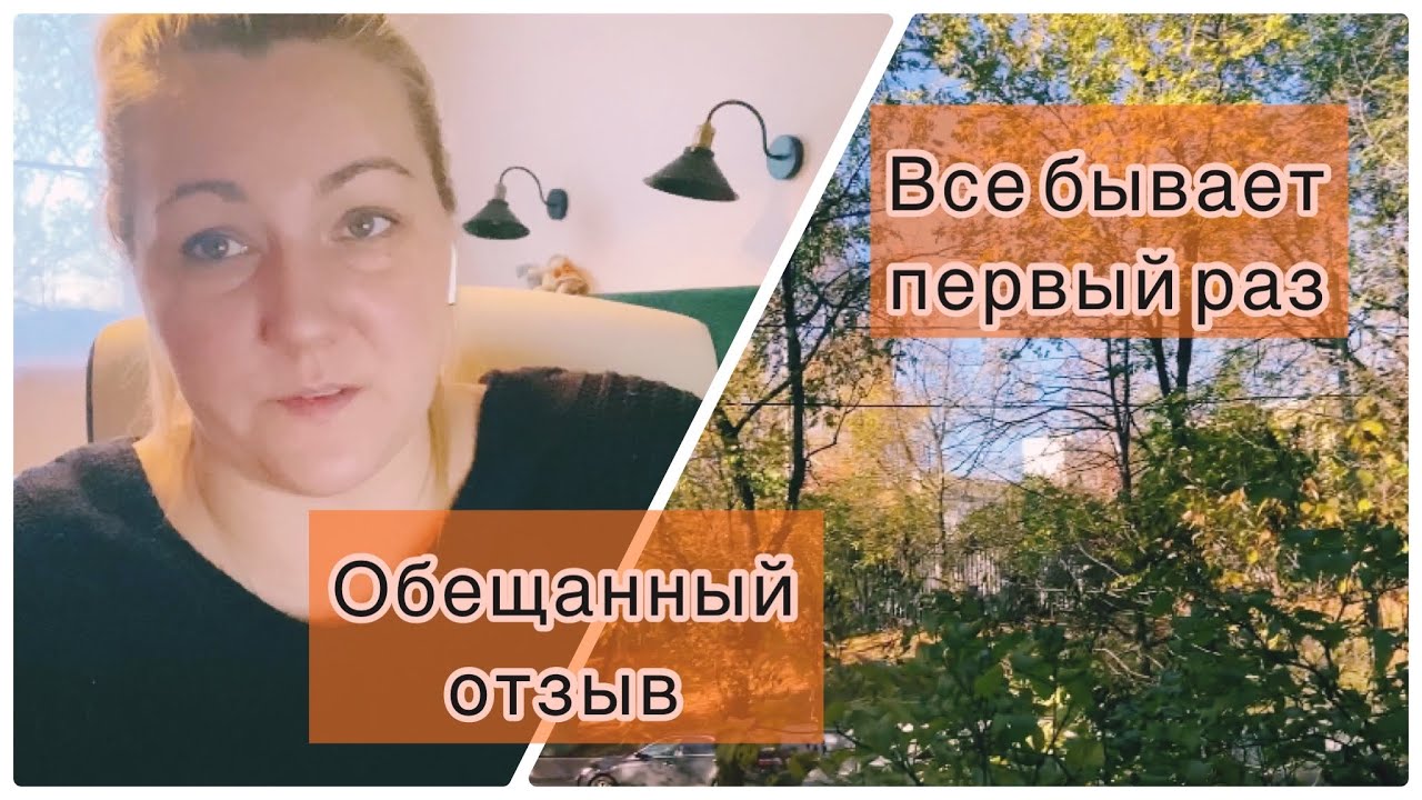 ОТЗЫВ НА КАПЛИ СЕЛАНК, НЕРВЫ В ПОРЯДКЕ 👍 КОГДА-ТО ВСЕ БЫВАЕТ В ПЕРВЫЙ ...