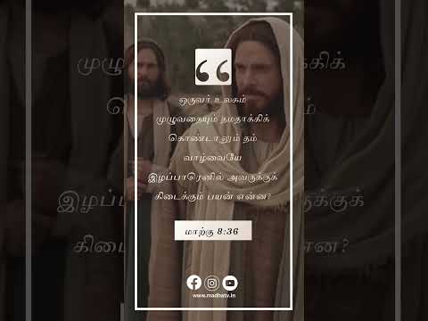 Voice of Jesus