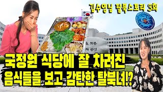 (서울의 추억 김수영님 3회) 죽기전에 비행기를 타보는…