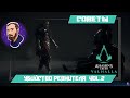 Как убить любого Ревнителя vol.2 ▶ Ревнители ▶ Assassin’s Creed Valhalla ▶ Вальгалла