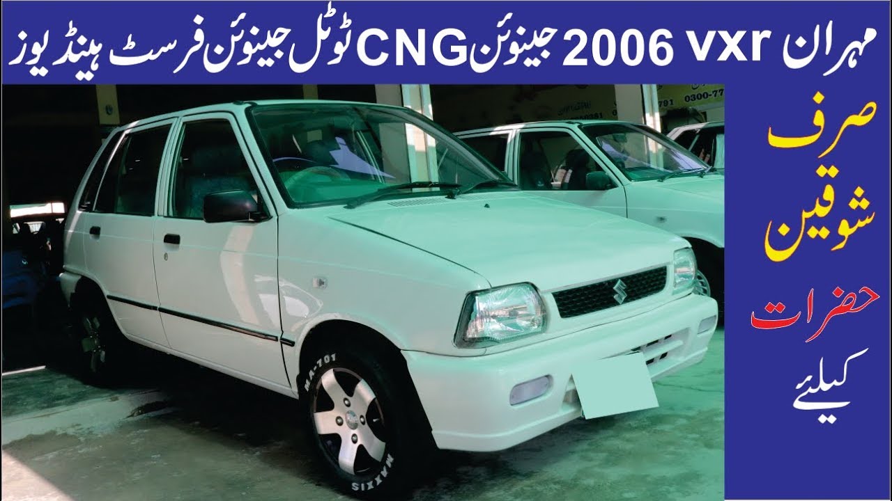 suzuki mehran 2006 vxr with cng first hand used outclass car YouTube