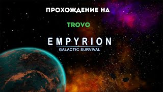 Empyrion - Galactic Survival  v 1.7.9 ➤ # 19 ✦СОЛО ПРИКЛЮЧЕНИЯ✦